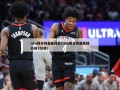 nba得分榜最新排名(nba得分榜最新排名前150名)