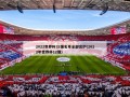 2022世界杯32强名单全部出炉(2022年世界杯12强)